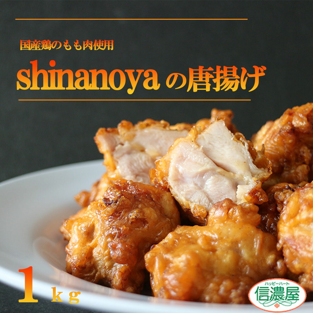 ＼食品ランキング1位／大容量！1kg 国産鶏の から揚げ / 鶏の唐揚げ から揚げ レンジ おかず 冷凍 お取り寄せ ご当地グルメ 唐揚げ からあげおかず 惣菜 カラアゲ お弁当 父の日 レンジ食品 お中元
