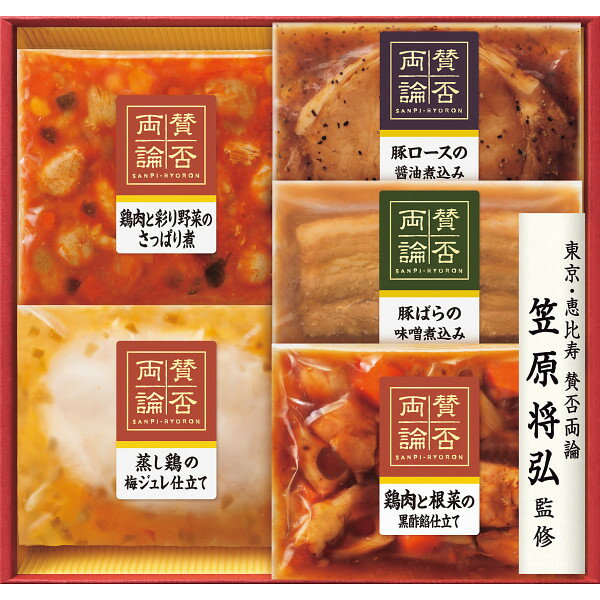 お中元 2025 至福の和食 賛否両論 ギフト SWA-31 精肉 肉加工品 加工品 セット 詰め合わせ 夏 夏ギフト 中元 ギフト 贈り物 暑中見舞い 残暑見舞い