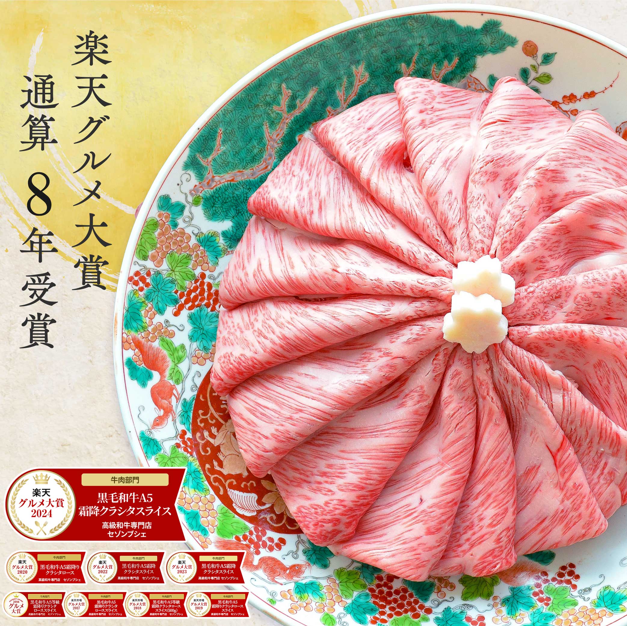 【敬老の日 プレゼント 通算8年楽天グルメ大賞】最高級 黒毛和牛 A5等級 霜降り クラシタロース スライス 500g【 送料無料 肉 牛肉 お肉 ギフト 内祝い すき焼き 和牛 しゃぶしゃぶ 誕生日プレゼント お取り寄せグルメ 食べ物 肩ロース お中元 御中元 贈り物 お歳暮】