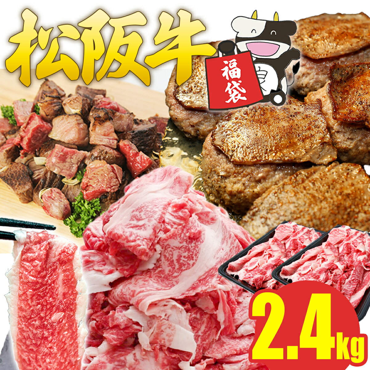 福袋 2025 肉 松阪牛【訳あり】(34) 牛肉 人気 食品 お肉 お取り寄せグルメ 送料無料 和牛 松坂牛 牛タン 焼肉 ハンバーグ ロース すき焼き すき焼き肉 BBQ セット 希少部位 高級 盛り合わせ お取り寄せ グルメ 詰め合わせ メガ盛り 詰合せ 牛タン タン 大容量