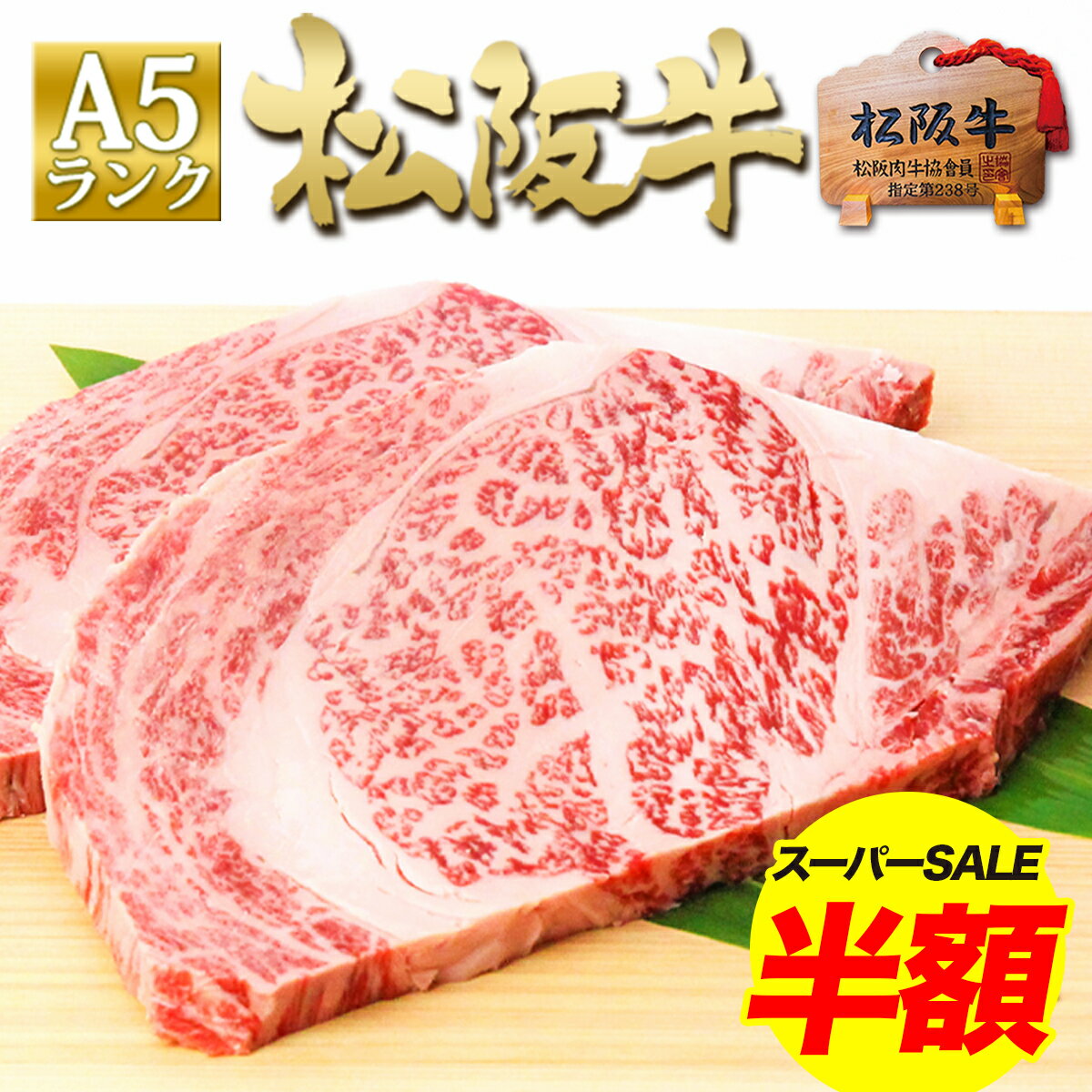 松阪牛 A5 リブロース ステーキ 200g×2枚 松坂牛 ステーキ肉 送料無料 お中元 ギフト 敬老の日 孫 孫から メッセージカード 80代 2025 ステーキ肉 プレゼント 食べ物 肉 牛肉 和牛 ステーキ 内祝い ギフト 内祝 誕生日 プレゼント お祝い バーベキュー bbq お取り寄せグルメ